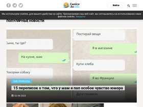 'do-slez.com' screenshot