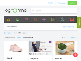 ogromno.ru