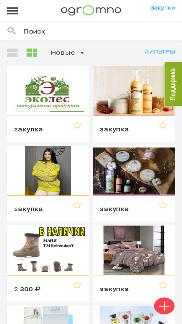 ogromno.ru