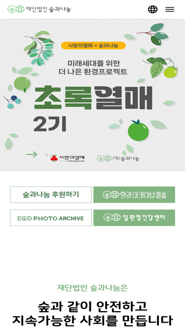 koreashe.org