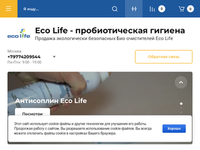 ecobutik.ru