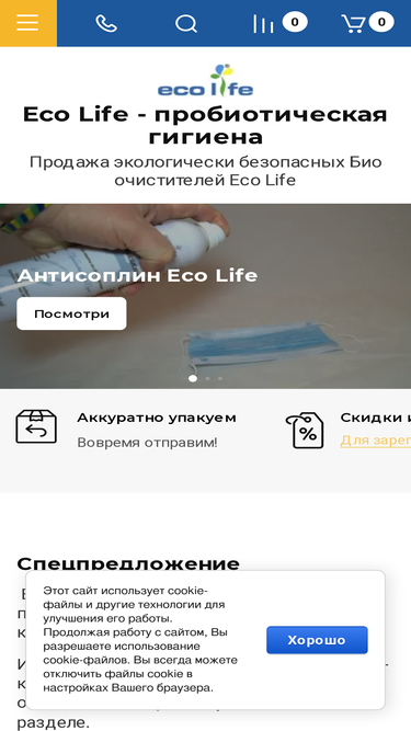 ecobutik.ru