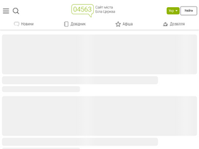 04563.com.ua