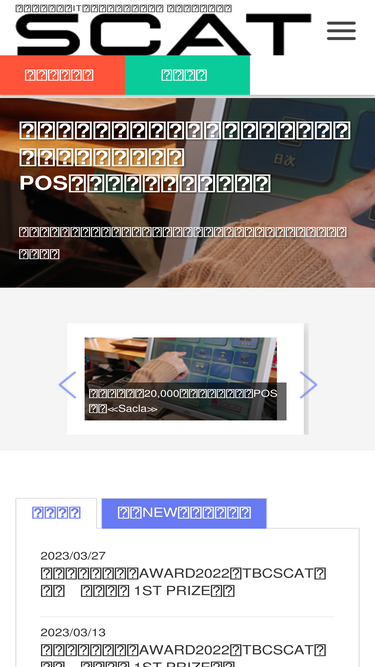 scat.jp.net