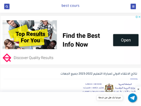 'bestcours.net' screenshot