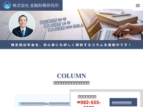kinzai-nenkin.com