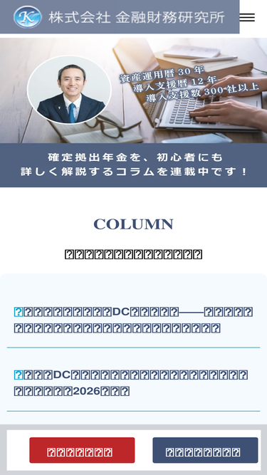 kinzai-nenkin.com