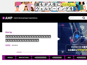 'ampmedia.jp' screenshot
