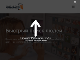 'db1223.com' screenshot