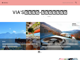 'viatravel.tw' screenshot
