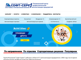 soft-servis.ru