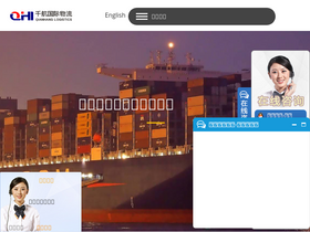qhi-logistics.com