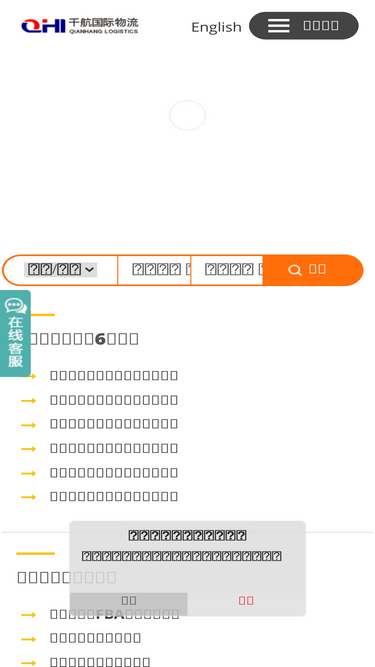 qhi-logistics.com