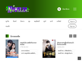 'novelza.com' screenshot
