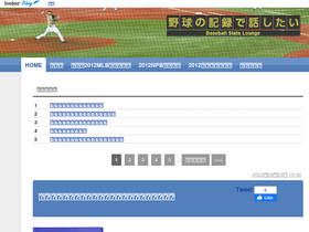 'baseballstats2011.jp' screenshot