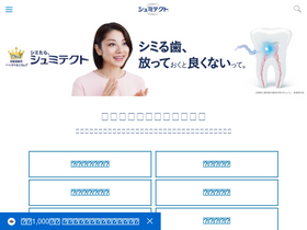 'hagashimiru.jp' screenshot