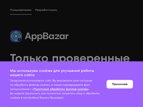 'appbazar.ru' screenshot