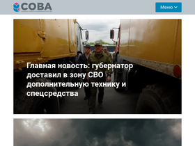 sova.info