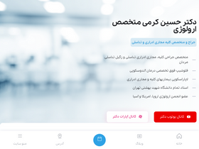 'drkarami.com' screenshot