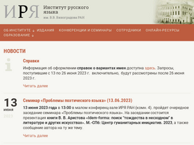 'ruslang.ru' screenshot