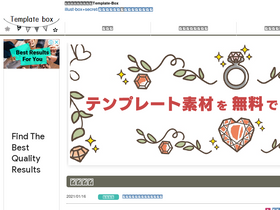 'template-box.jp' screenshot