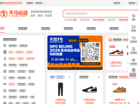 'tianmasport.com' screenshot