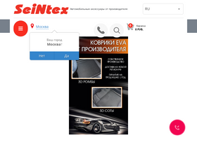 'seintex.ru' screenshot