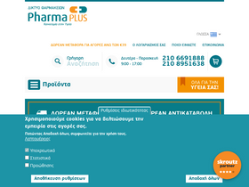pharmaplus.gr