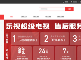 'lemall.com' screenshot