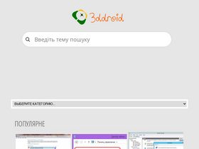 '3ddroid.ru' screenshot