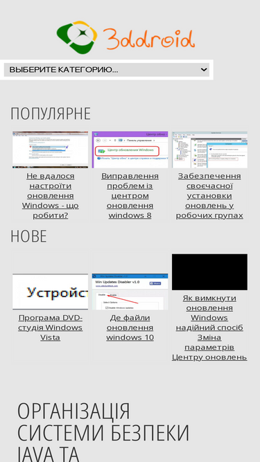 3ddroid.ru