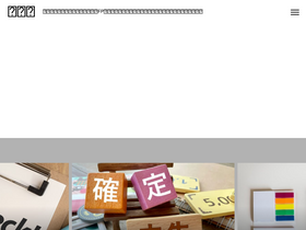 'kinjitou.com' screenshot