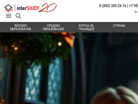 inter-study.ru