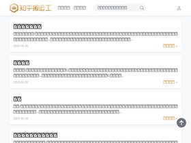 'zhbyg.top' screenshot