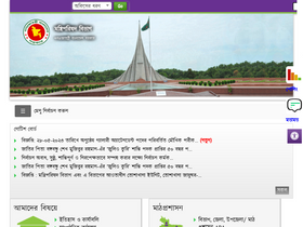 'apams.cabinet.gov.bd' screenshot