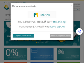 'cbk.kg' screenshot