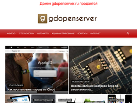 gdopenserver.ru
