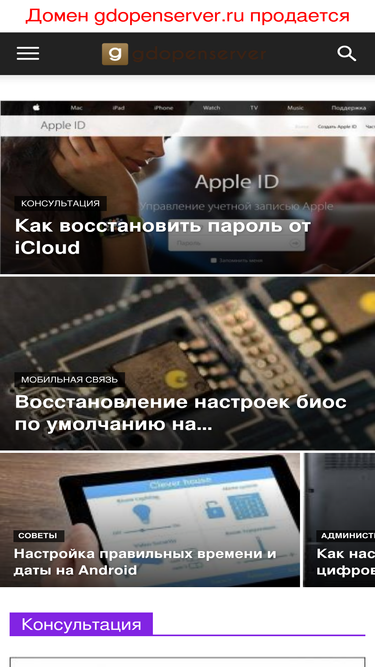 gdopenserver.ru