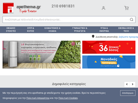 apothema.gr