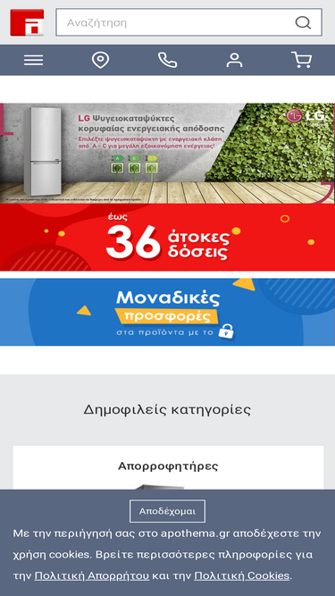 apothema.gr