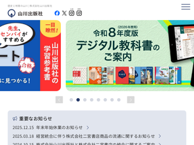 'yamakawa.co.jp' screenshot