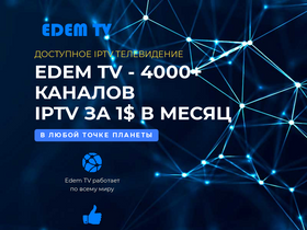 edem-tv.ru