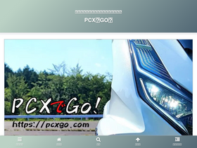 'pcxgo.com' screenshot
