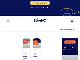 'utofx.com' screenshot