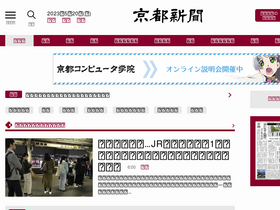 'e.kyoto-np.jp' screenshot