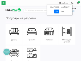 'mebelplus.kz' screenshot