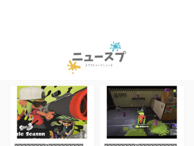 'splatoon-news.com' screenshot