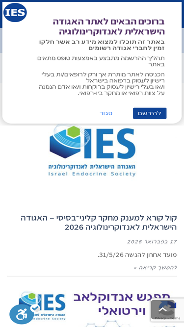 ies.org.il