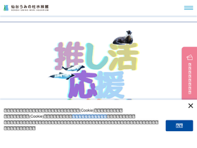 'uminomori.jp' screenshot