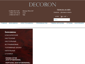 decoron.ru